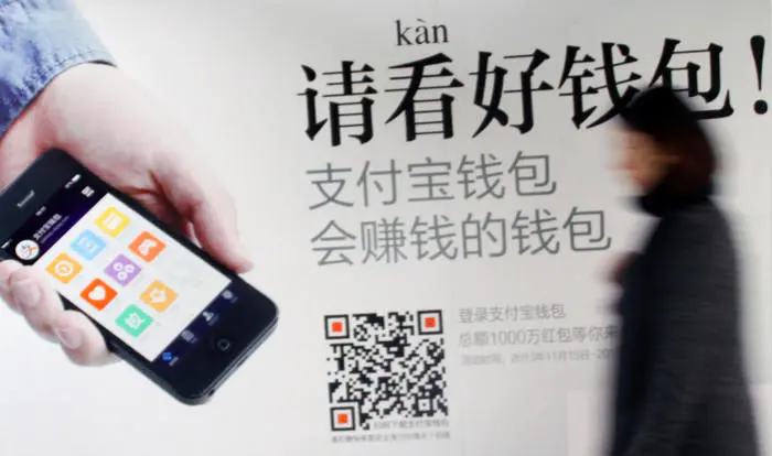 支付宝
