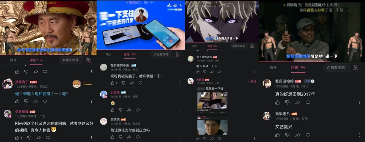 碰一下