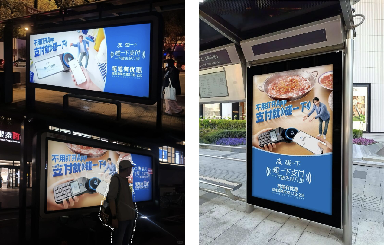 碰一下