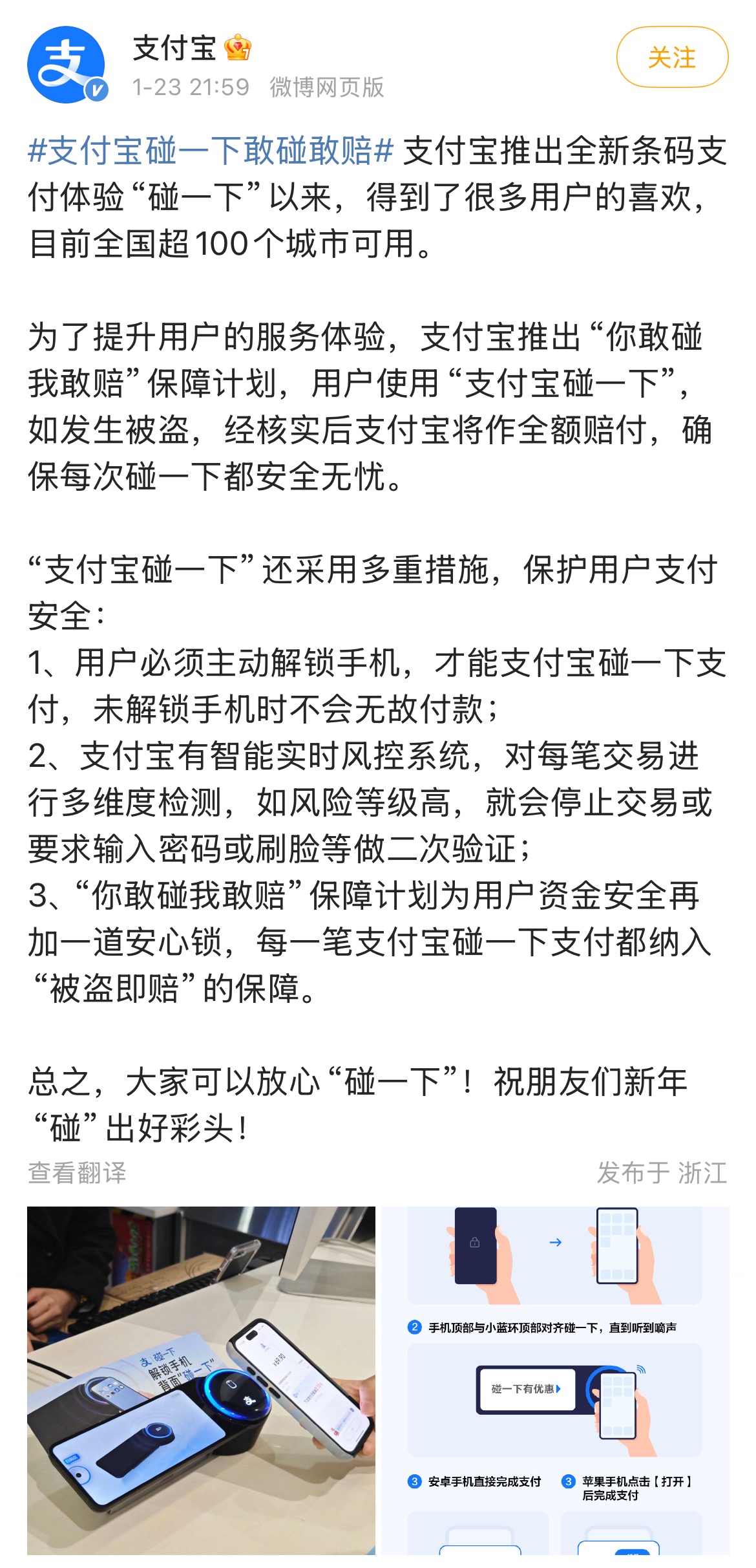 碰一下