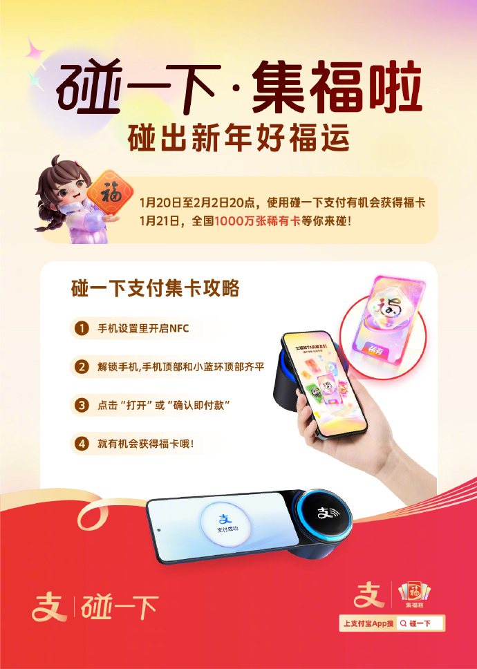 碰一下