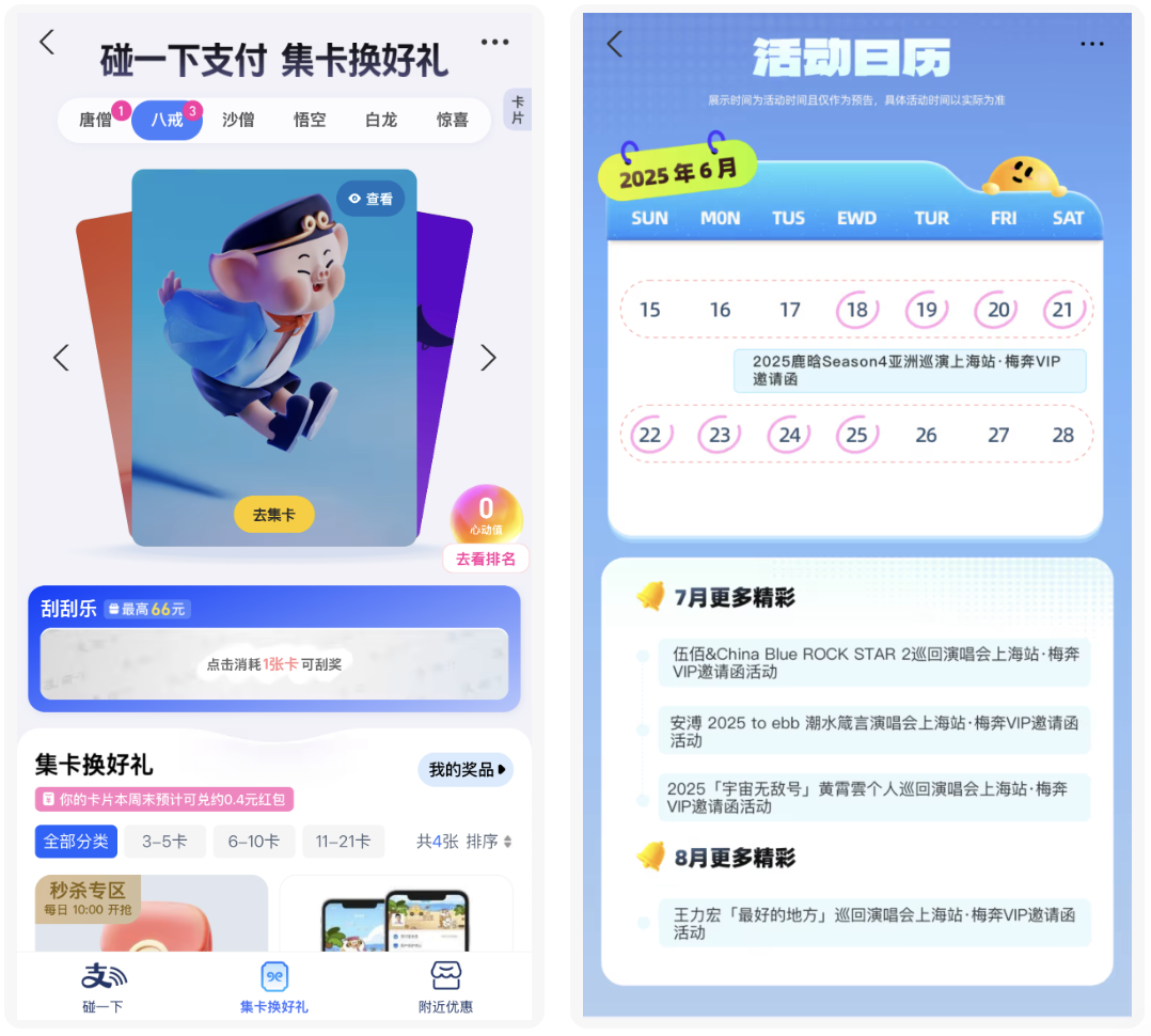 碰一下