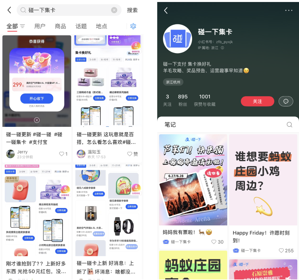 碰一下