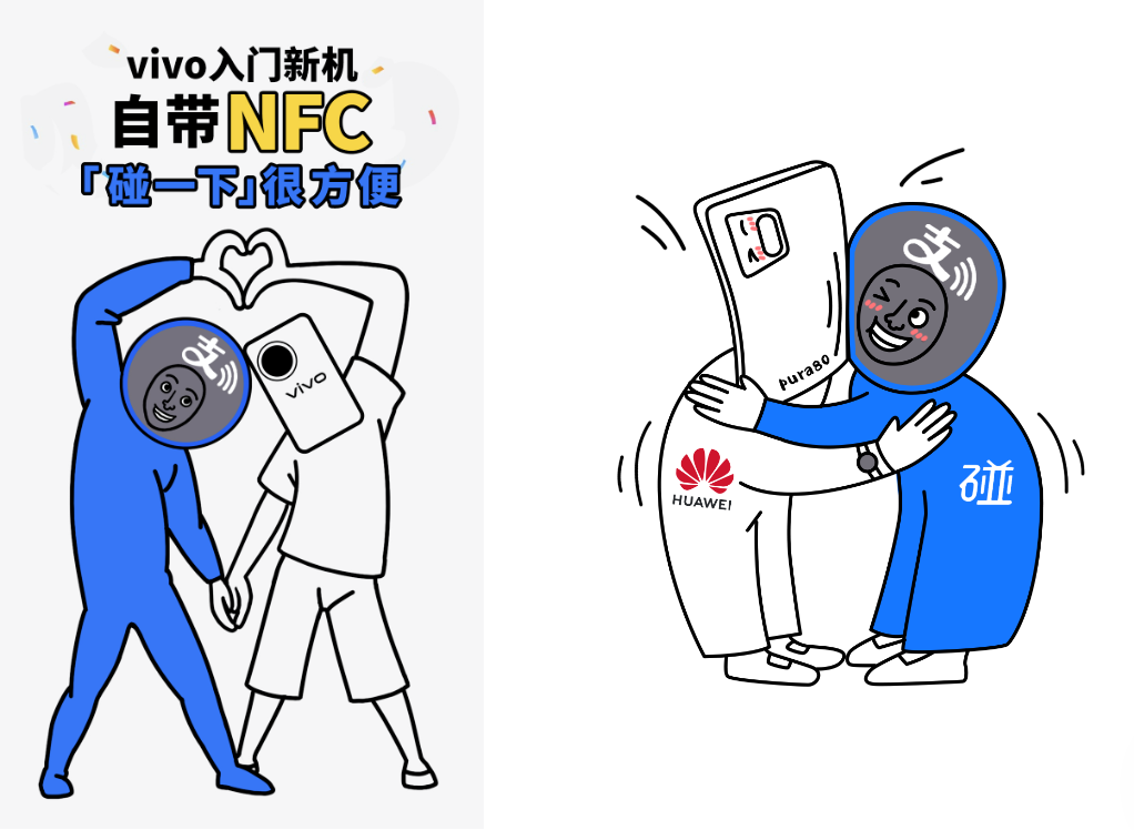 碰一下