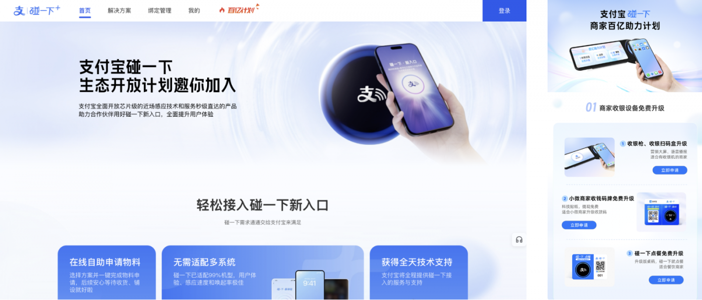 碰一下