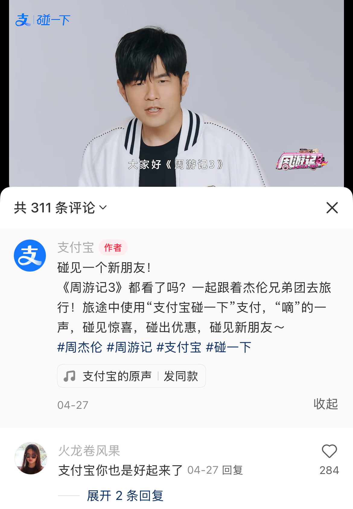 碰一下