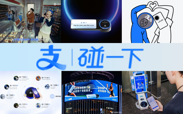 碰一下