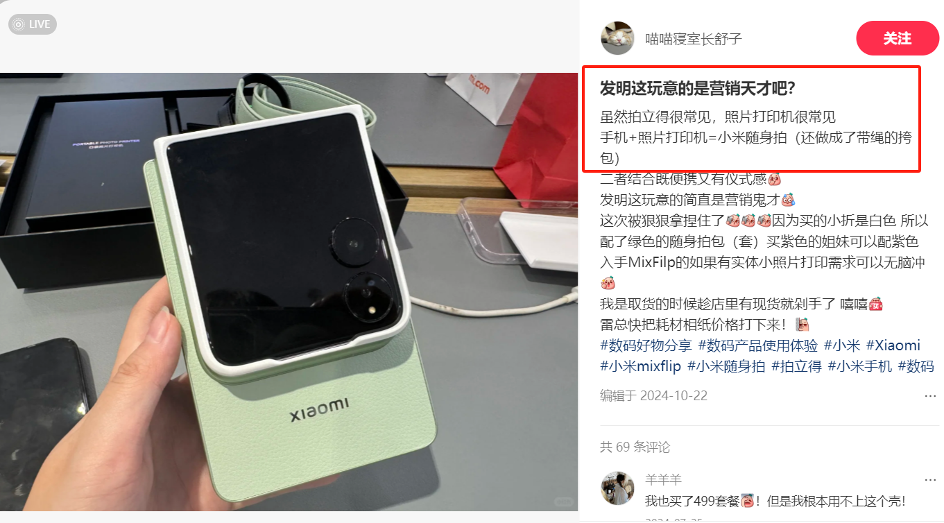 小米，发布会，雷军