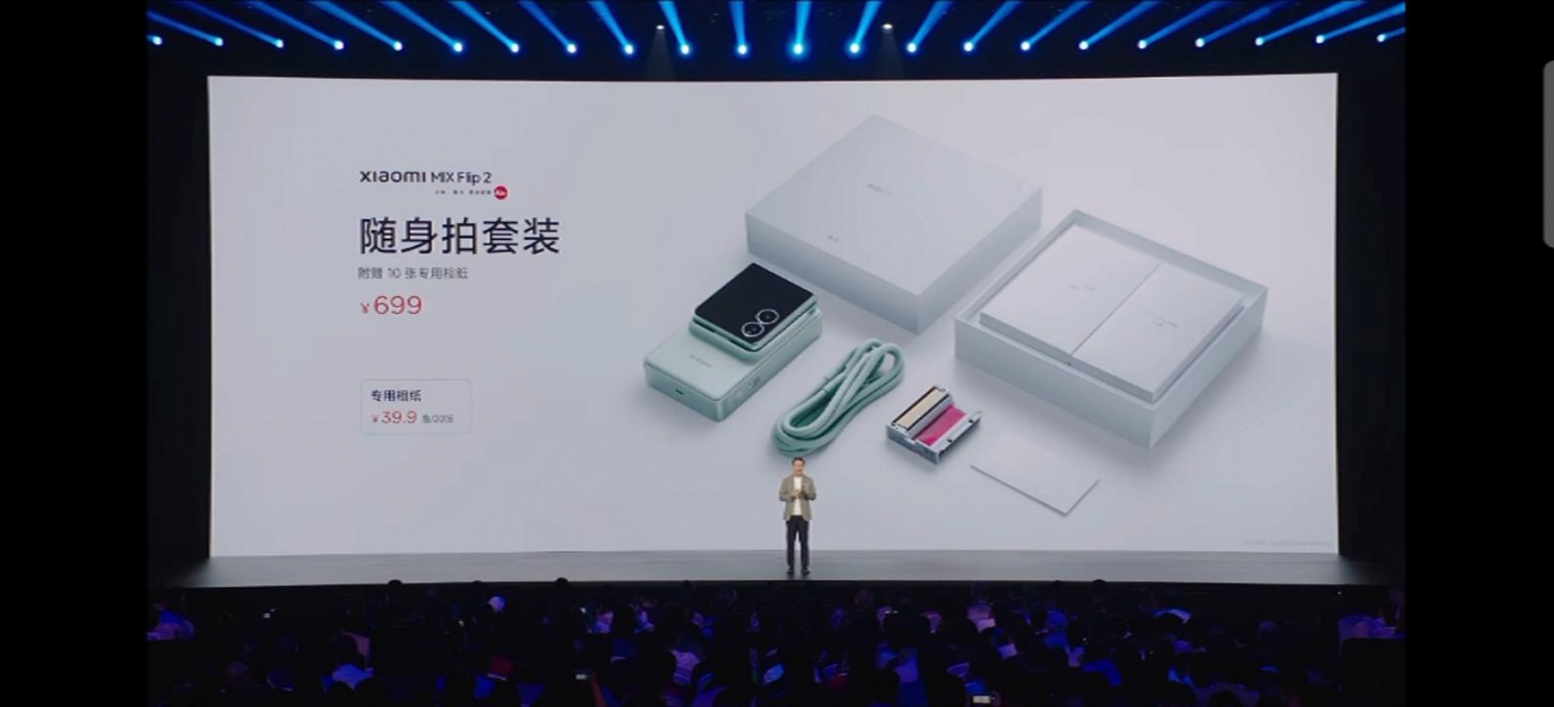 小米，发布会，雷军