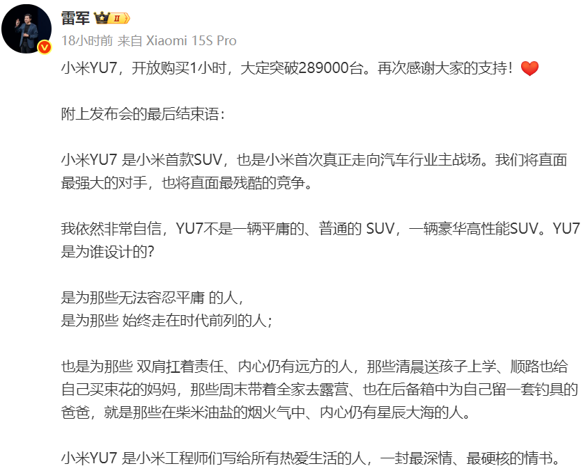 小米，发布会，雷军