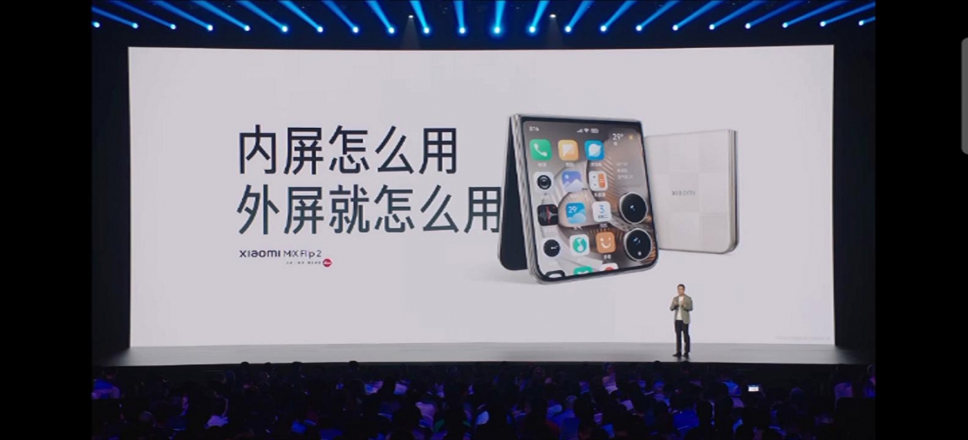 小米，发布会，雷军