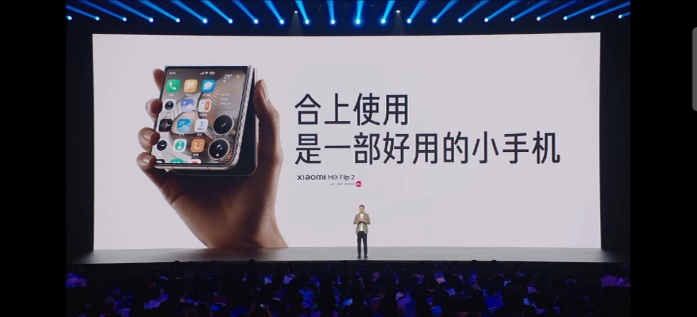 小米，发布会，雷军