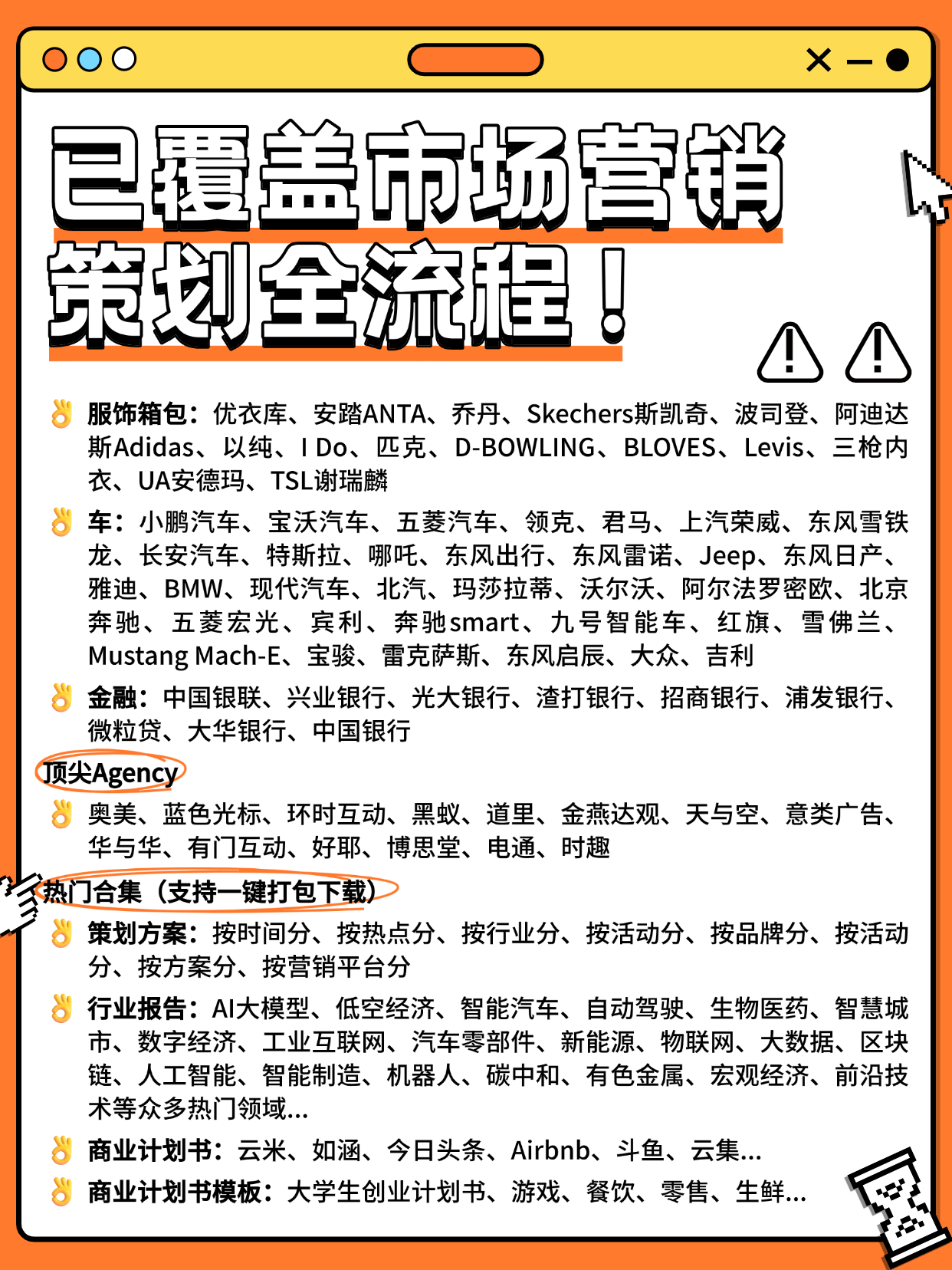运营人私藏！找资料再也不用全网扒啦✨