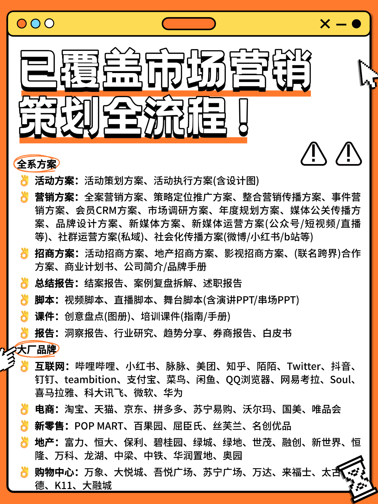 运营人私藏！找资料再也不用全网扒啦✨