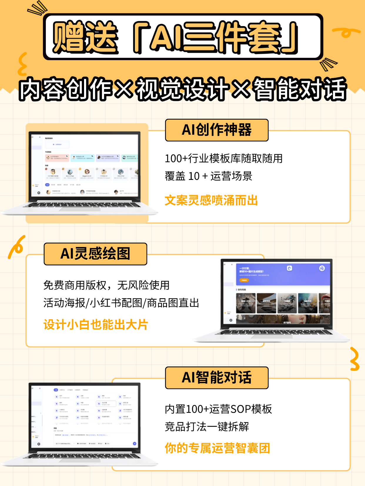 运营人私藏！找资料再也不用全网扒啦✨