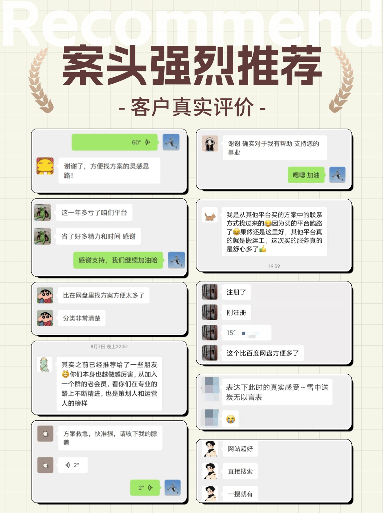 运营人私藏！找资料再也不用全网扒啦✨