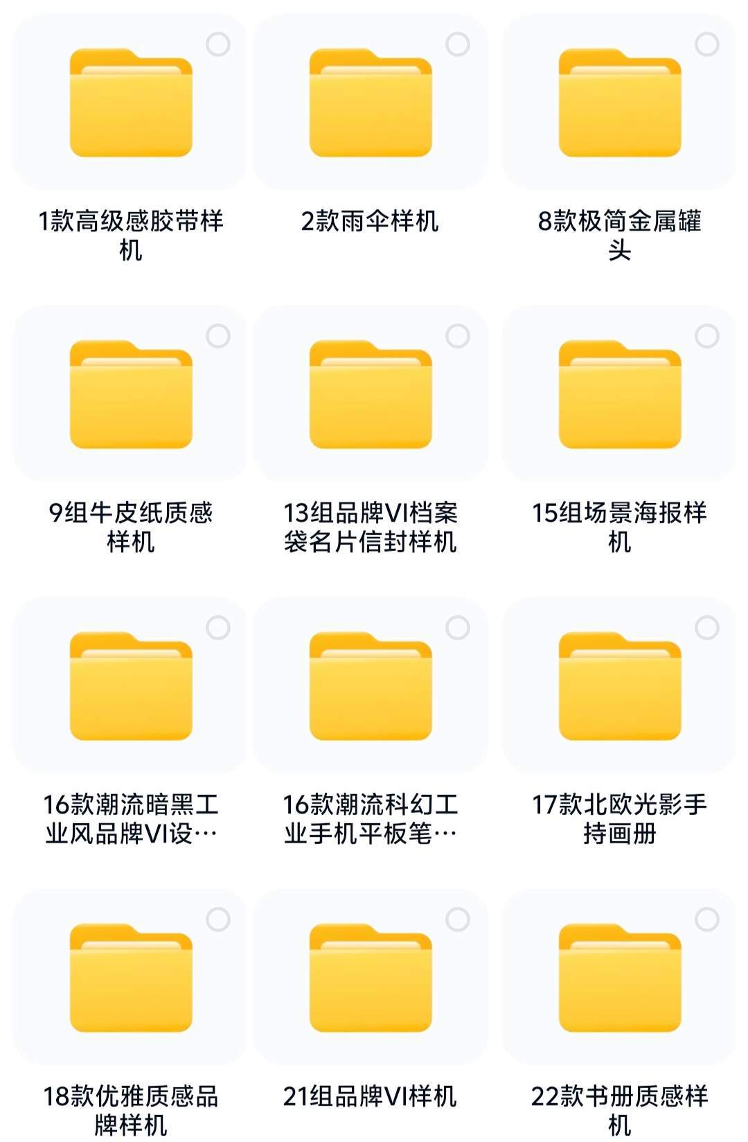 1.5W+品牌资料库合集｜品牌手册/营销策划方案/品牌全案一网打尽
