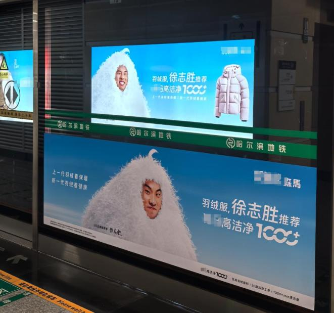 徐志胜，代言，明星营销