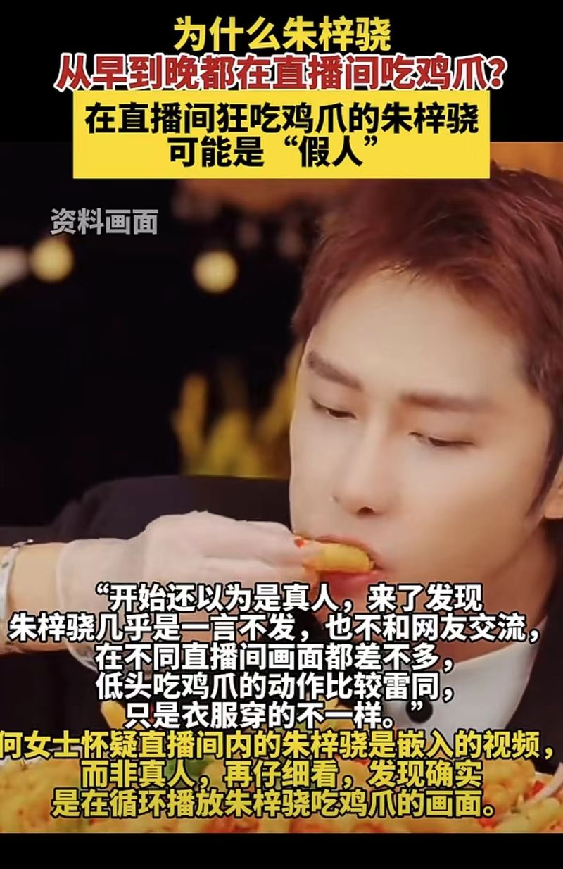 徐志胜，代言，明星营销