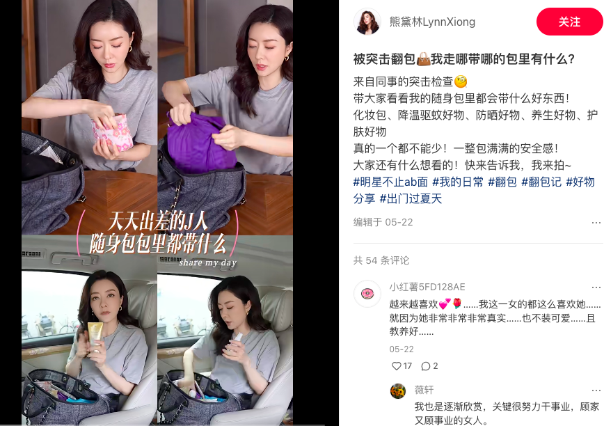 徐志胜，代言，明星营销