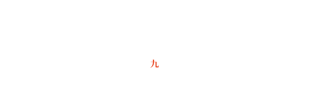 群玉山三周年〔广告长文案精选集〕