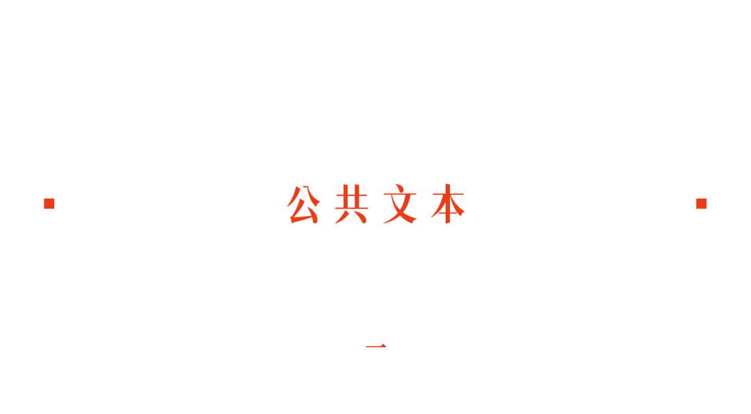 群玉山三周年〔广告长文案精选集〕