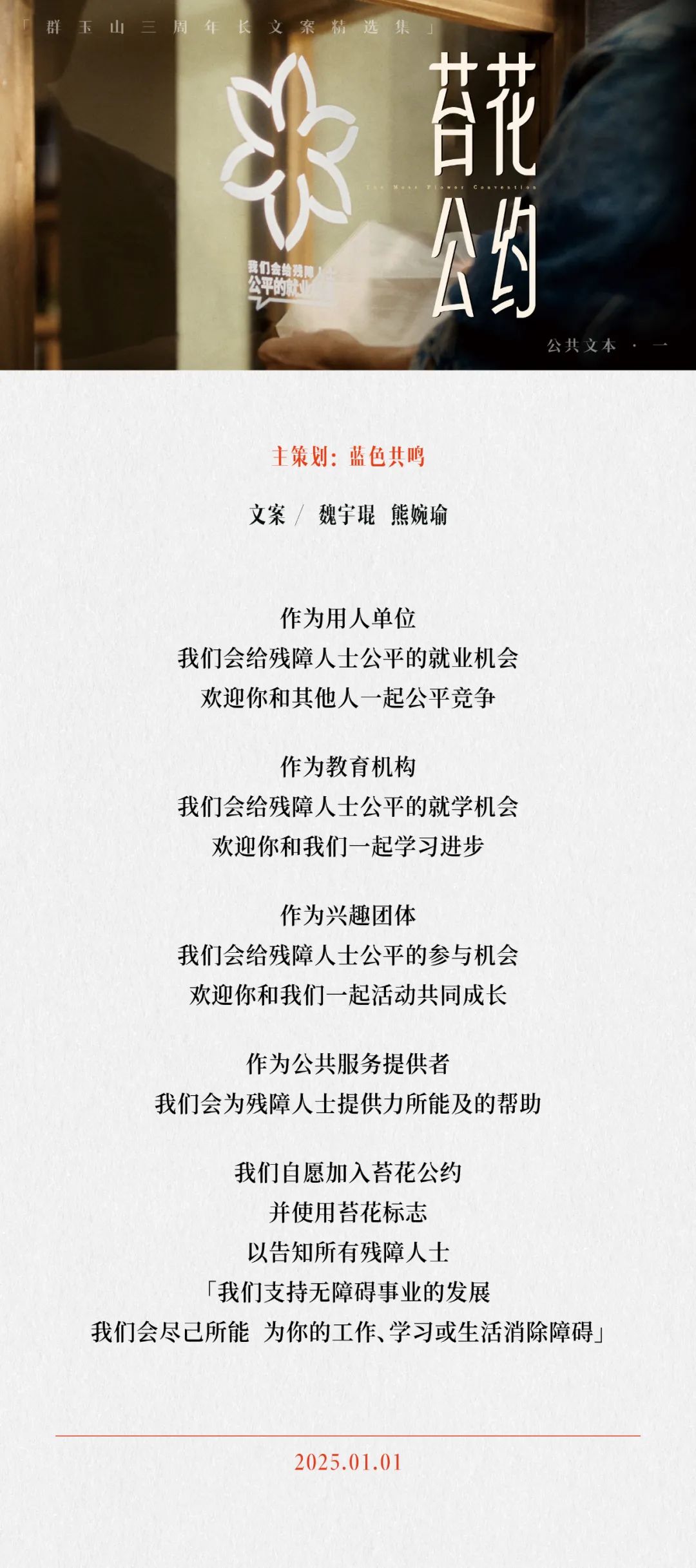 群玉山三周年〔广告长文案精选集〕