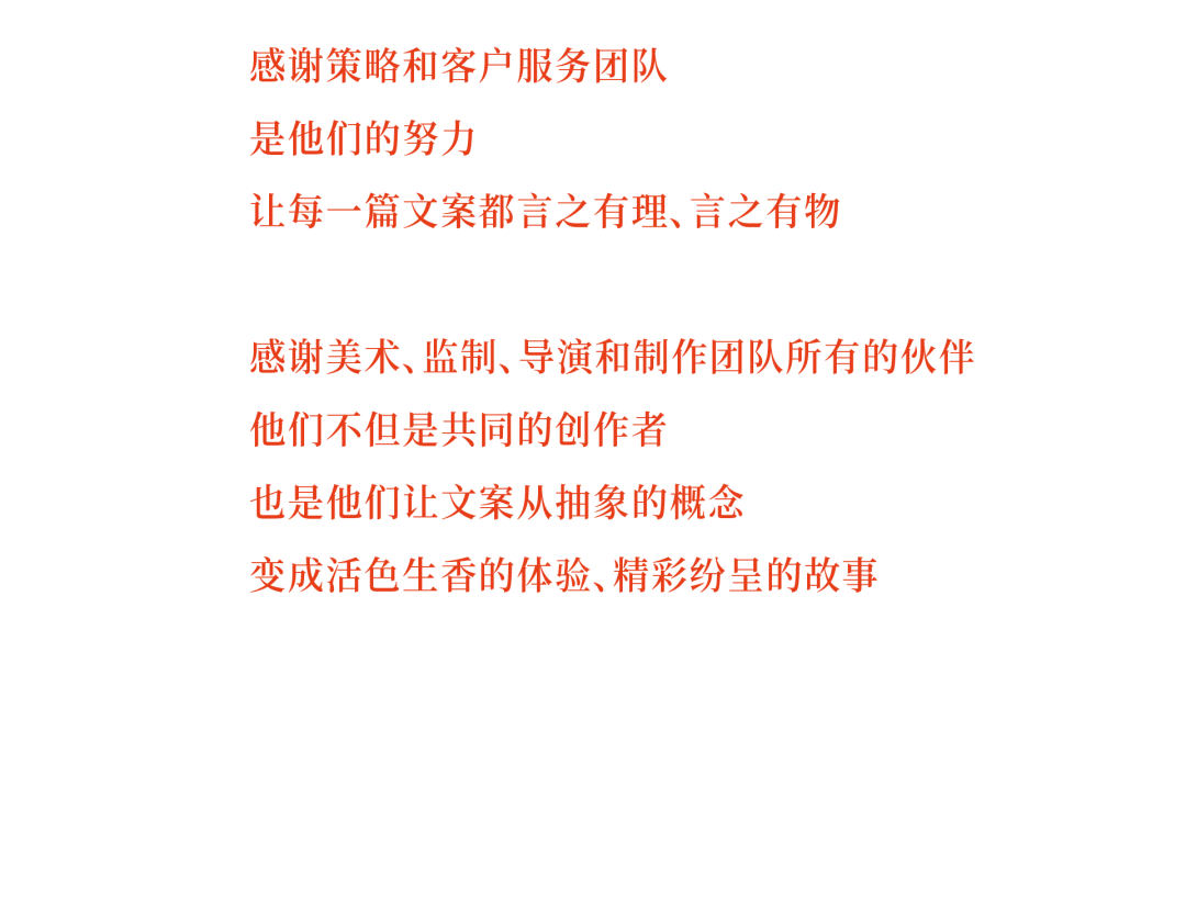 群玉山三周年〔广告长文案精选集〕