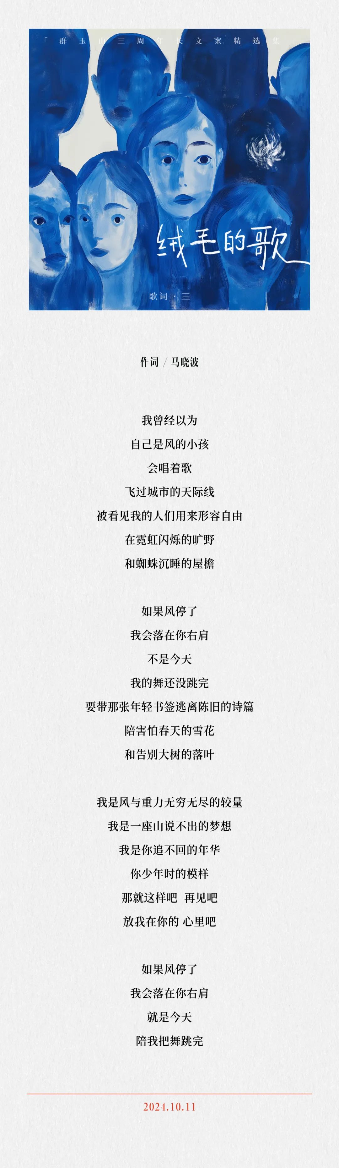 群玉山三周年〔广告长文案精选集〕