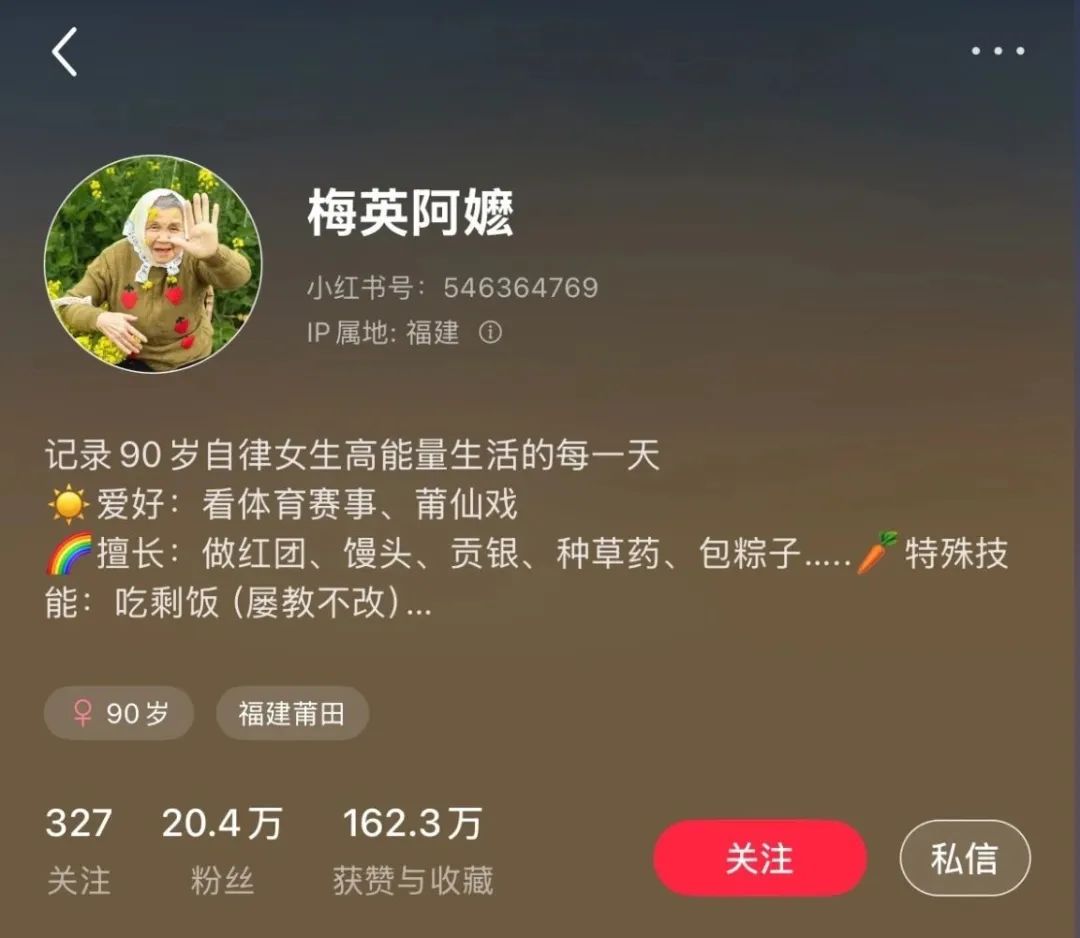 小红书成“老红书”？小红书上中老年博主有多火？
