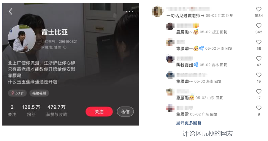 小红书成“老红书”？小红书上中老年博主有多火？