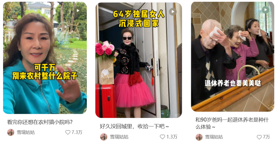 小红书成“老红书”？小红书上中老年博主有多火？