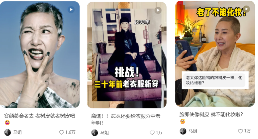 小红书成“老红书”？小红书上中老年博主有多火？