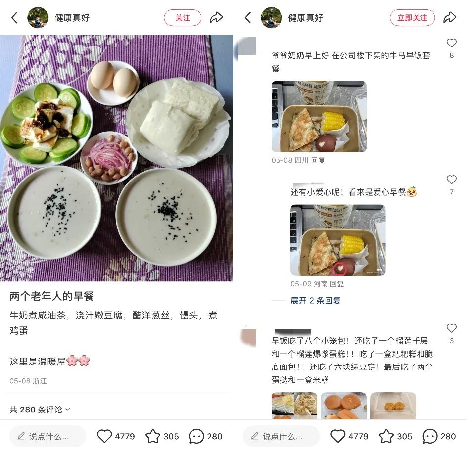 小红书成“老红书”？小红书上中老年博主有多火？