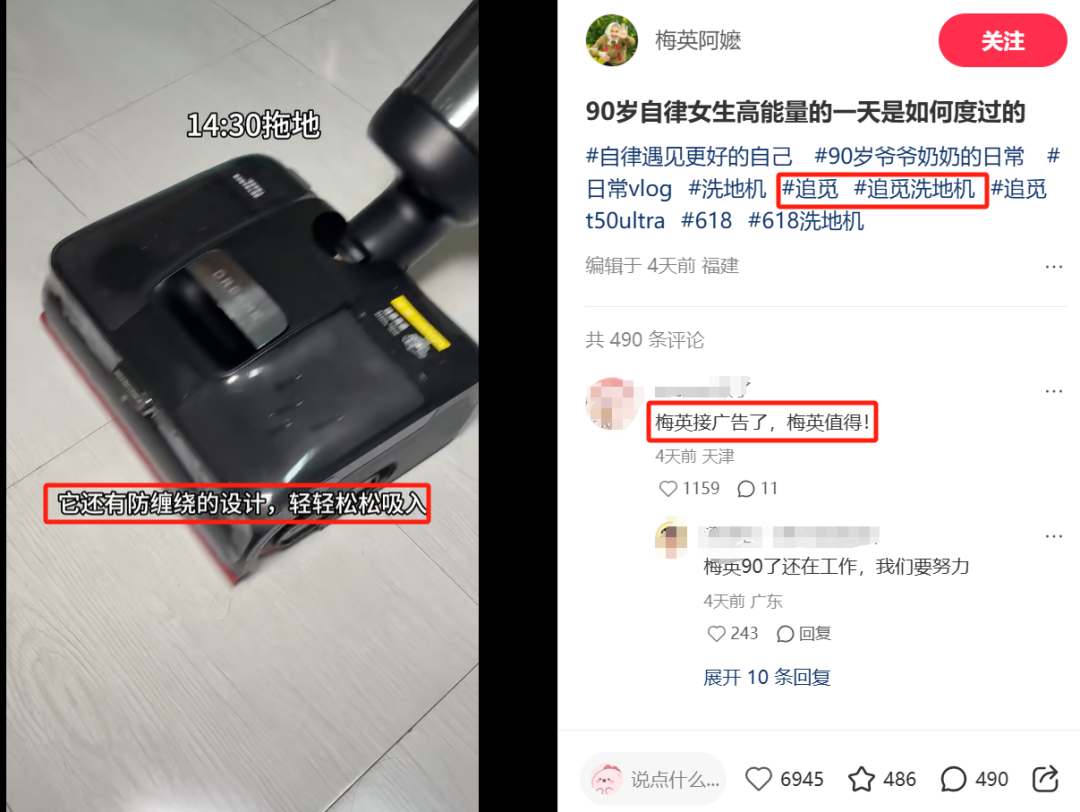 小红书成“老红书”？小红书上中老年博主有多火？