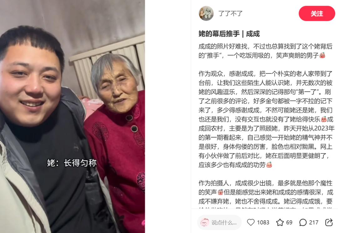 小红书成“老红书”？小红书上中老年博主有多火？