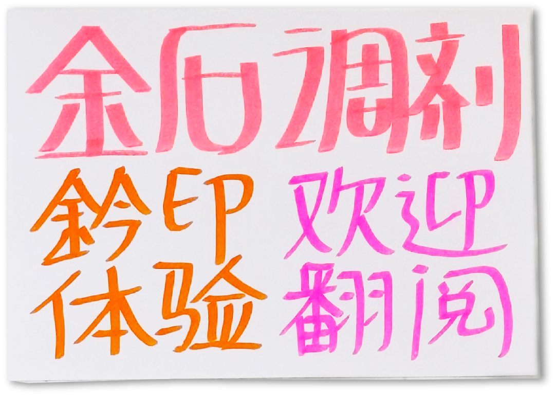 LxU14周年，官宣成立全新设计工作室