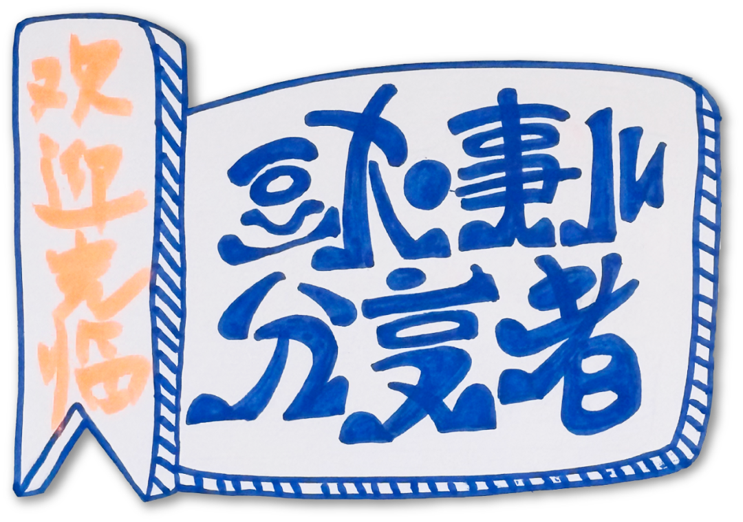 LxU14周年，官宣成立全新设计工作室