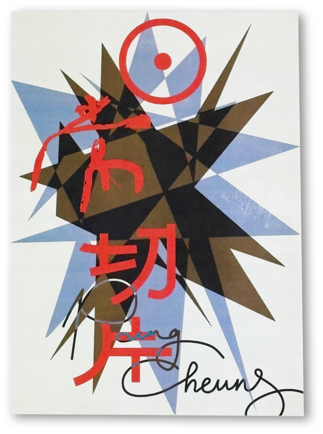LxU14周年，官宣成立全新设计工作室