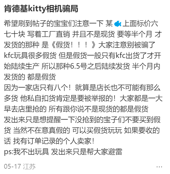 儿童节，周边，盘点