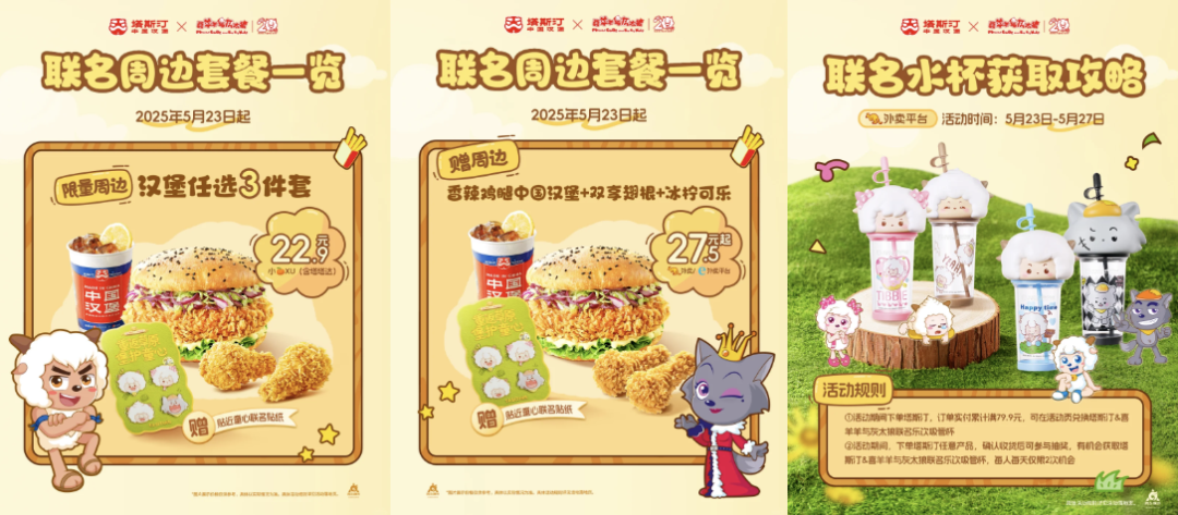 品牌玩具周边大战，打工人们疯抢儿童餐