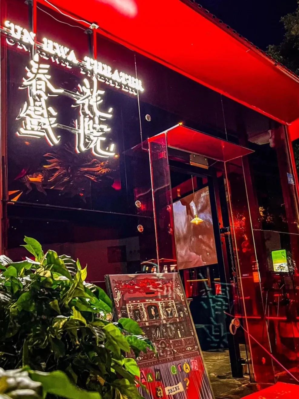 像搞综艺一样，去做商业