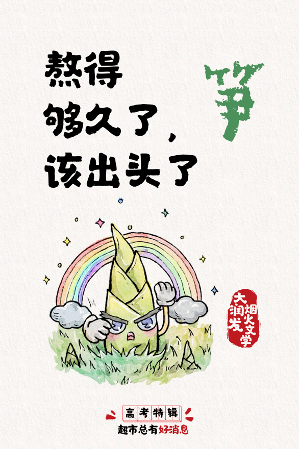 高考季，这些品牌比家长还操心