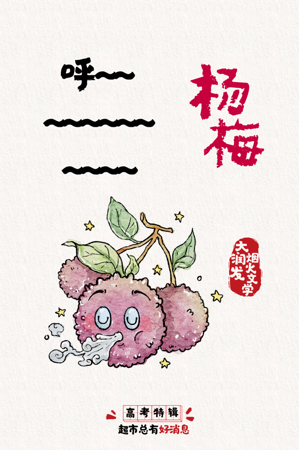 高考季，这些品牌比家长还操心