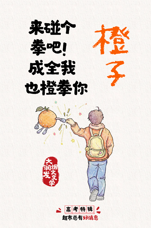 高考季，这些品牌比家长还操心
