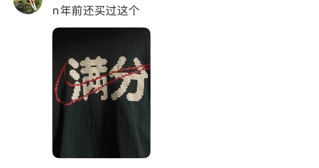 好歹毒的商战，耐克全对T恤被疯抢