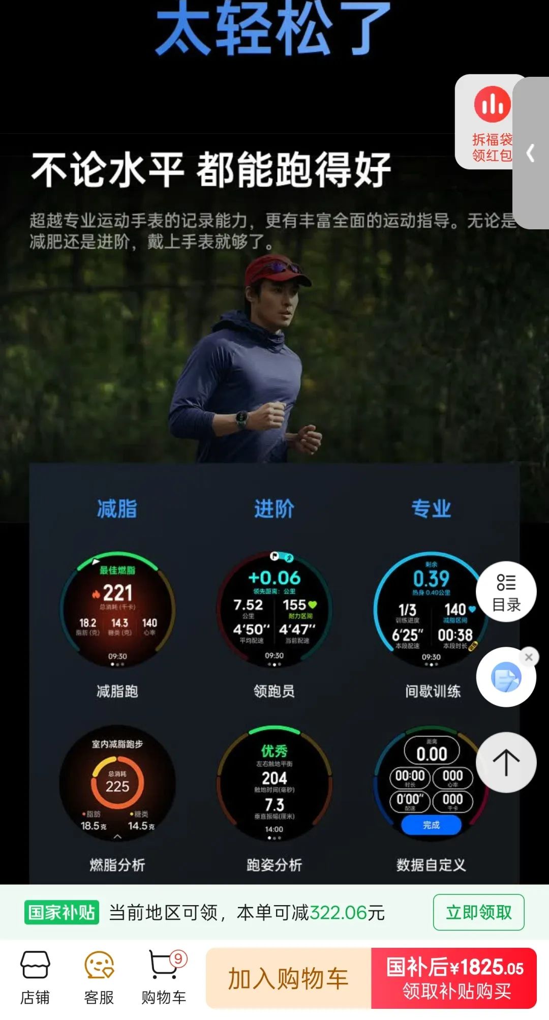 品牌，消费趋势，618