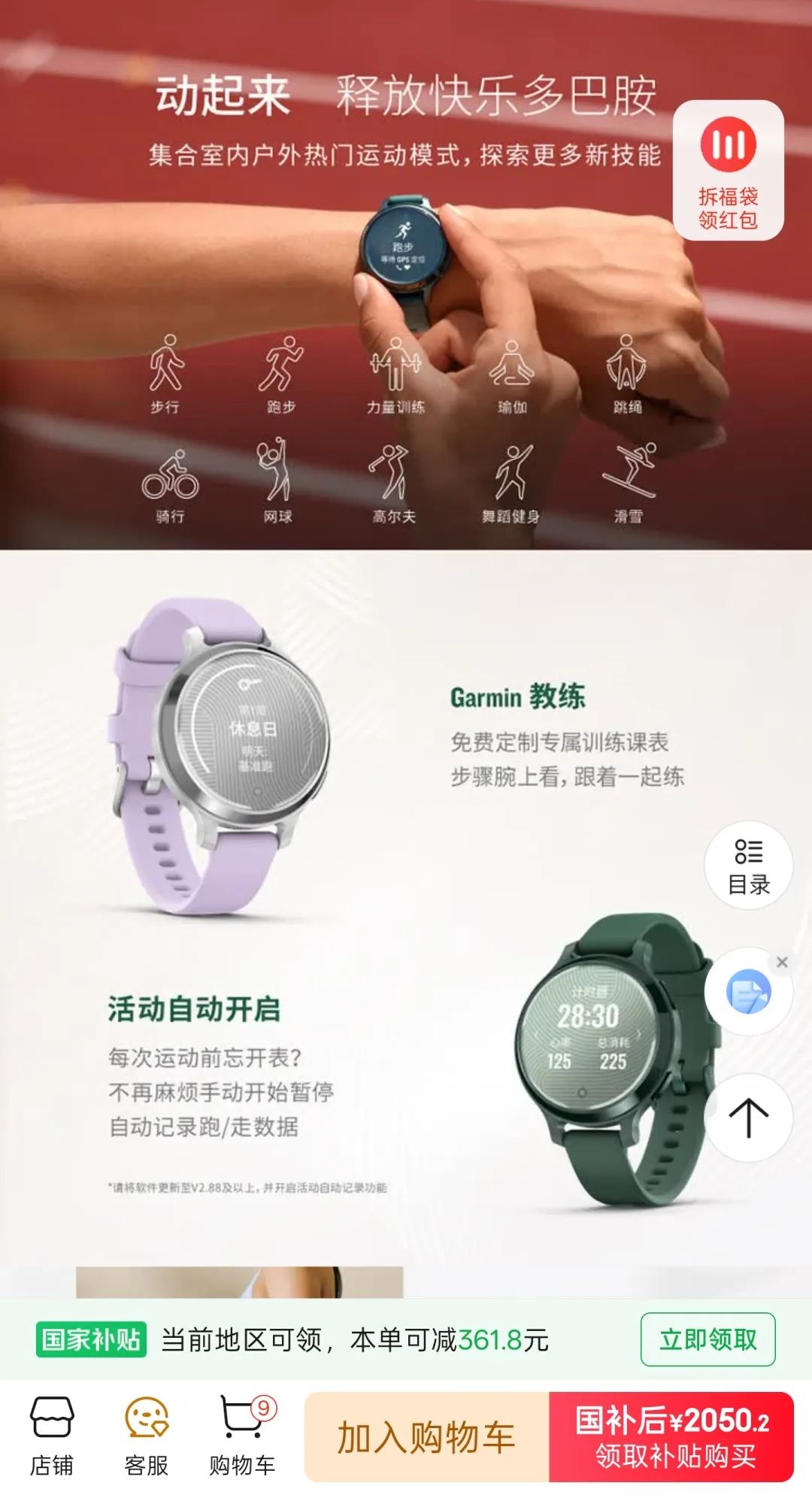 品牌，消费趋势，618