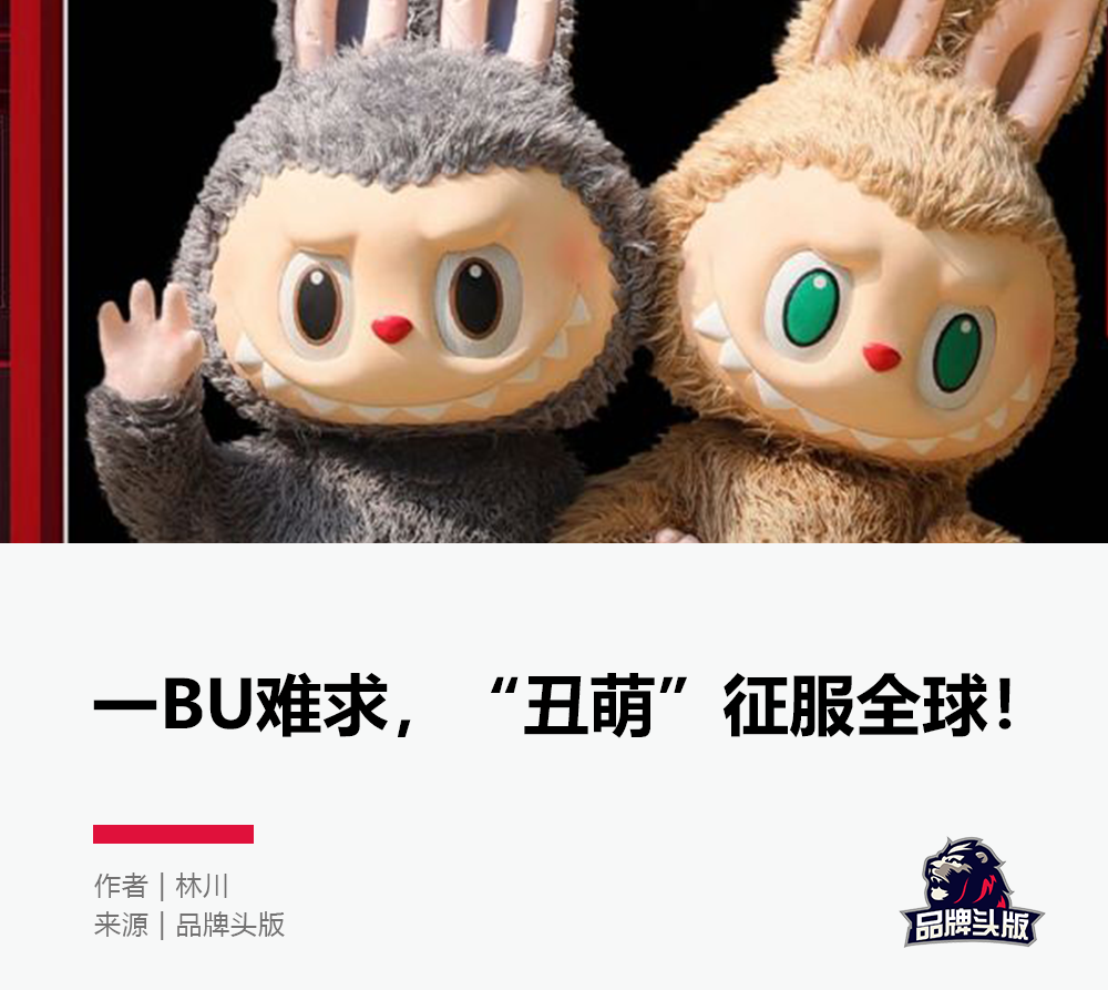 LABUBU，潮玩