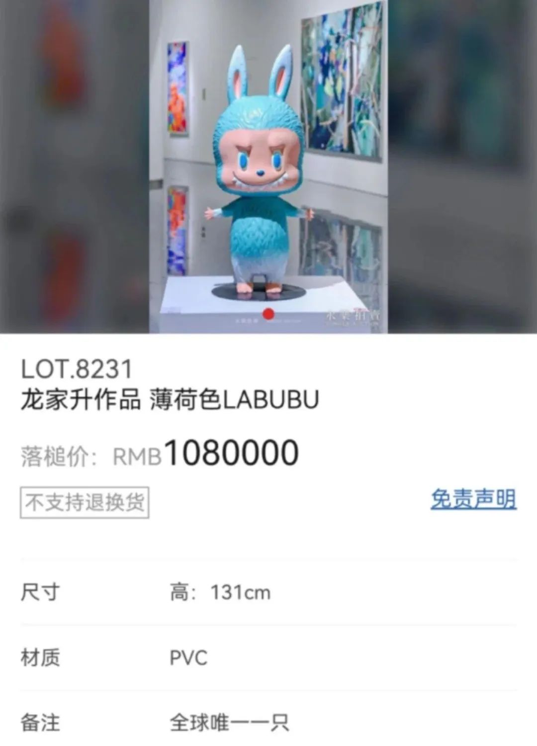 LABUBU，潮玩